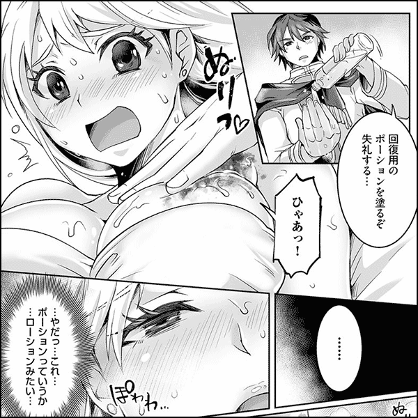 23歳受付嬢、ひとりHの概念がない異世界に転生す。