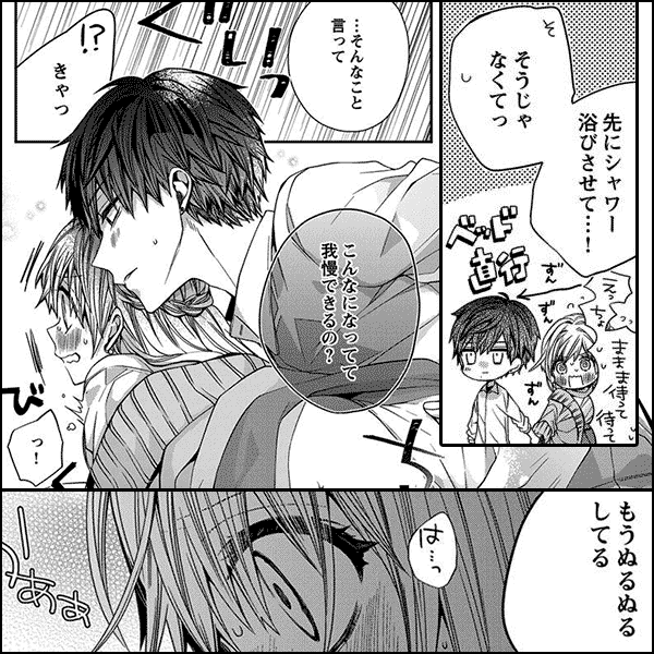 マスクを取った奏多くんはえっちで溺愛で、ちょっと黒い。