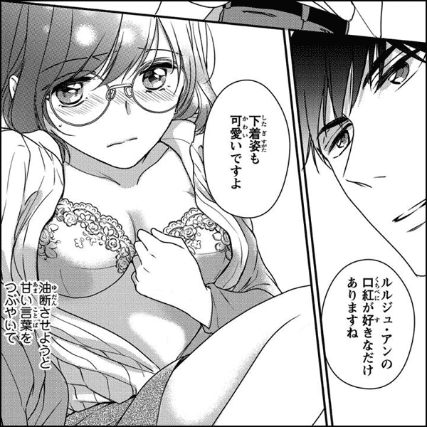 29歳・地味局の突然なモテ期～年下後輩とオフィスで抜かず3発