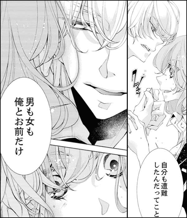 肉食ケダモノ御曹司と無人島で2人きり!?～好きなだけ、喘げ