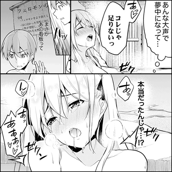 ナカで深～いのシちゃう？温泉つかると挿入れたくてたまらない…