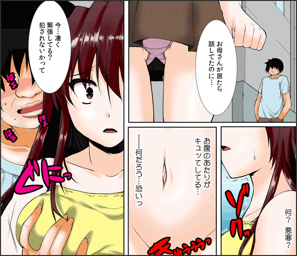 ∞～起きても起きてもサレる私～【フルカラー】