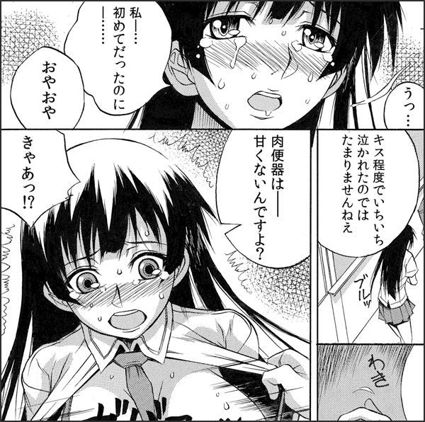 政府公認！穴当番～今から皆さんに、子どもを作っていただきます～