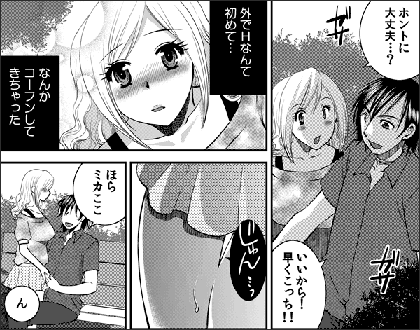 喘いだ人から××まみれ!?～国家公認喘ぎ声禁止プロジェクト～