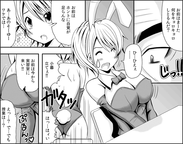 マットの上でくちゅくちゅくぱぁ～政府にアワアワにされた私～