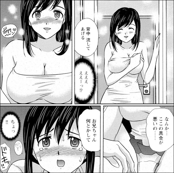 妹と姉の穴の味 親に内緒でナメ比べ