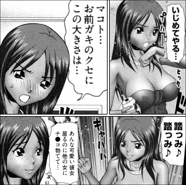 放課後わりきりギャル