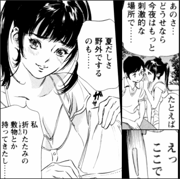 ホテルで抱きしめて　麗し淑女編