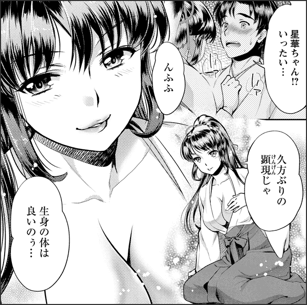 巫女で昇天せて ギリギリモザイク版