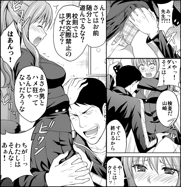 シロウト投稿体験　JK制服身体検査