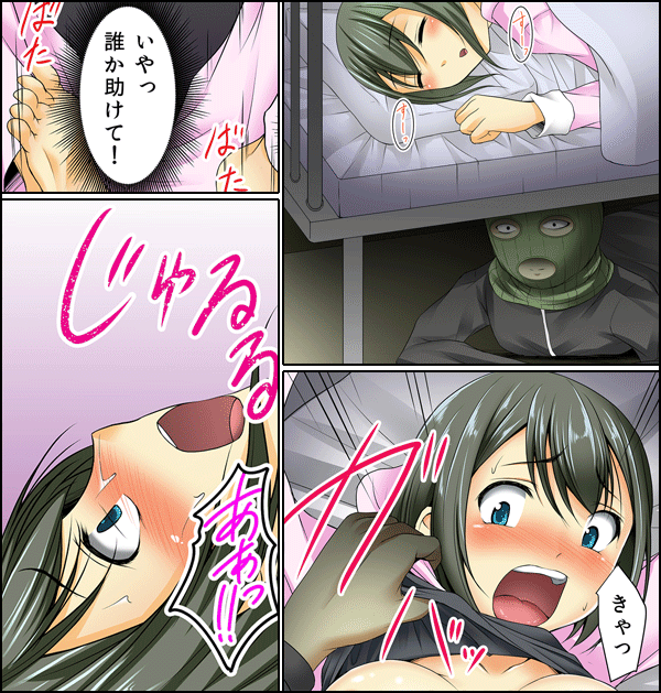 女子寮の魔物-ベッドの下に潜む淫獣