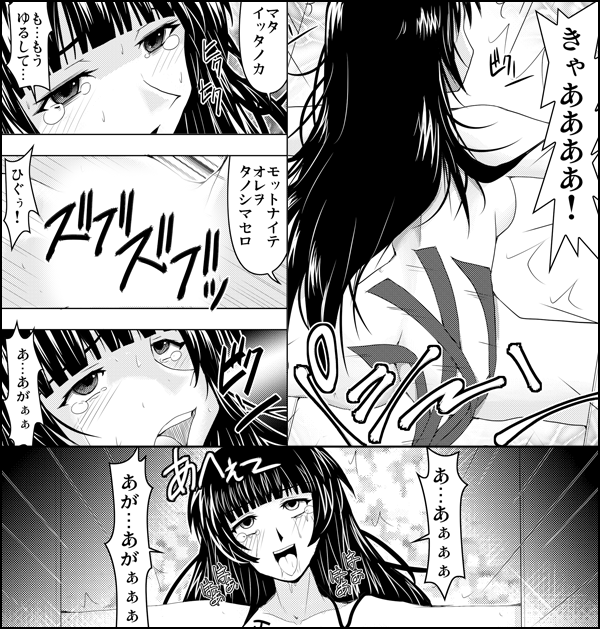 壁ノ中ノ女