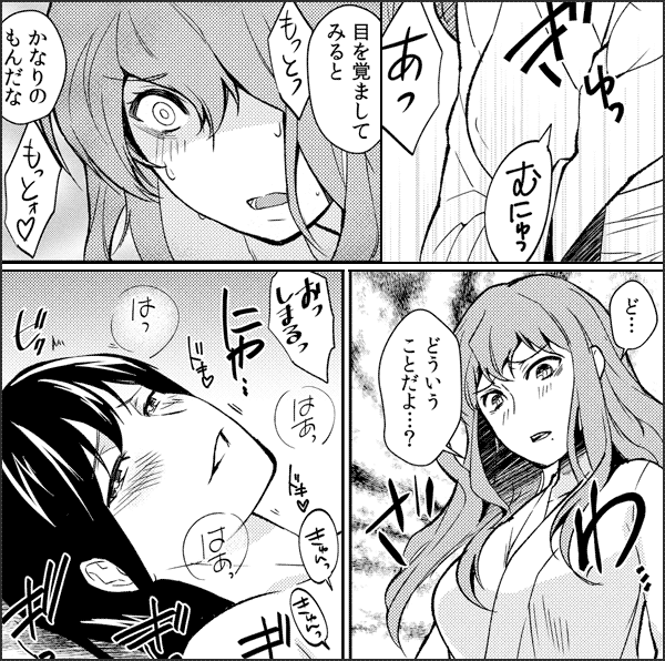 淫戯島～男たちに汚されるための女体化儀式～