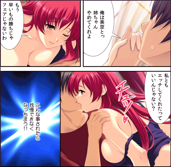 ナカに出してね♪ ハーレム3姉妹～日替わりでハメた夏休み～【フルカラー】