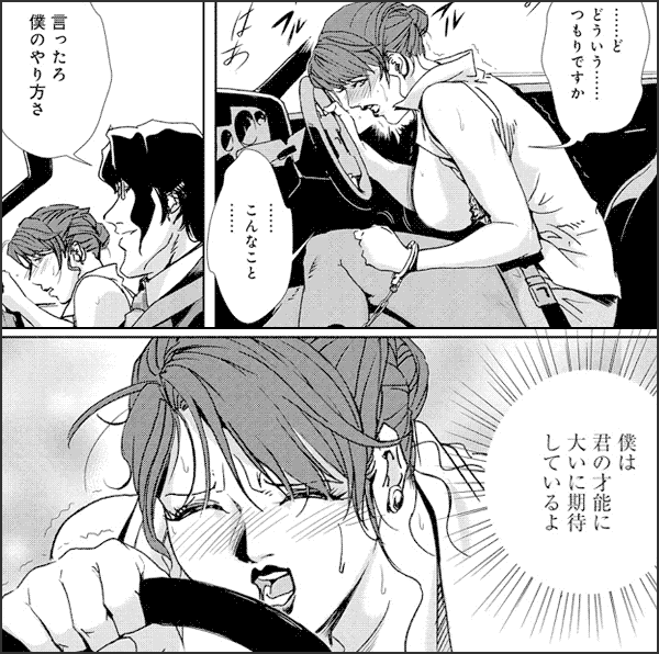 秘書・友紀子