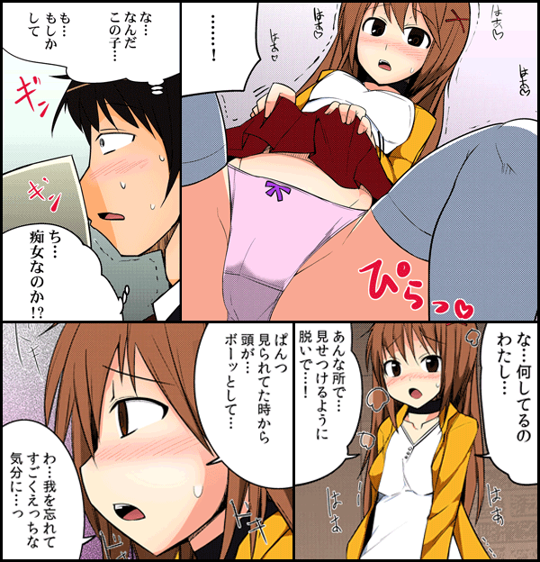 感染エロ列島~全国民に告ぐ!ただちにHして下さい~【フルカラー】