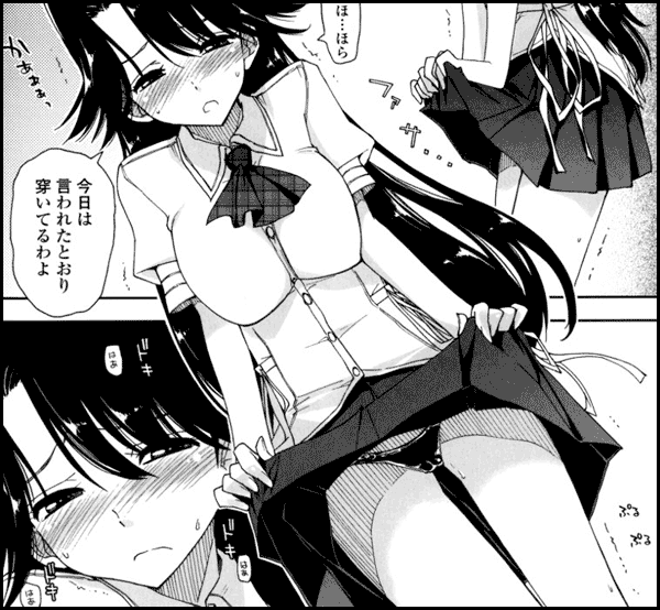 気持ちいい？×気持ちいい