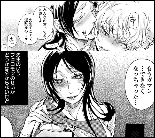 保健室の痴女 ~黒川先生、ヤらせてくれるってよ~