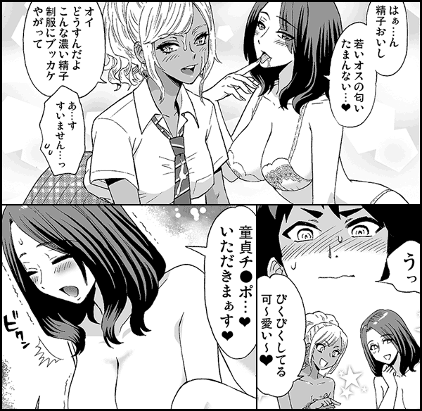 こんなオバサンと黒ギャルじゃイヤかしら？