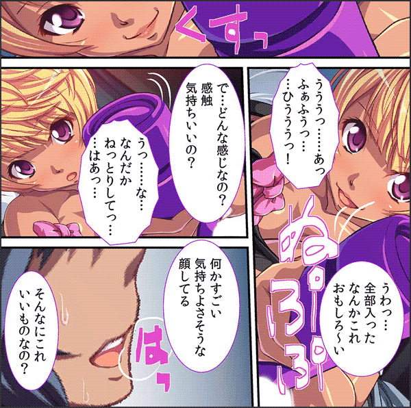俺の筆下ろしは黒ギャル妹で！？～兄貴のドーテー奪ってヤルよ♪～【フルカラー】