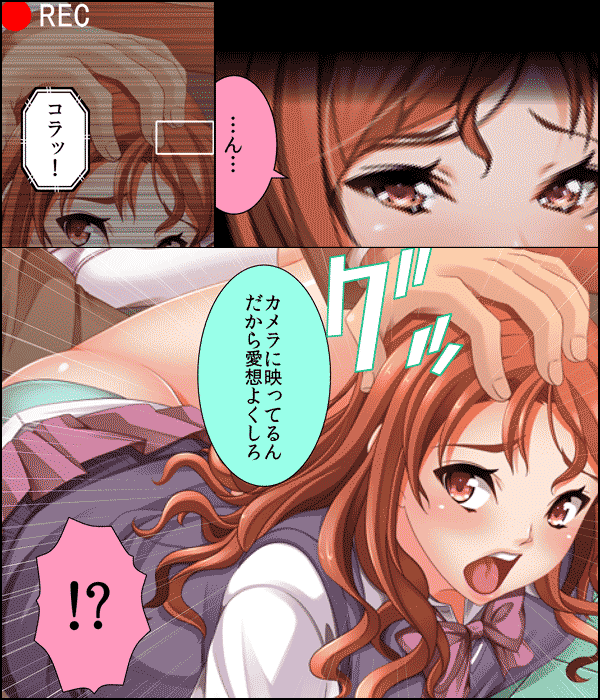 生意気ギャル校生を泣くまで犯すッ！