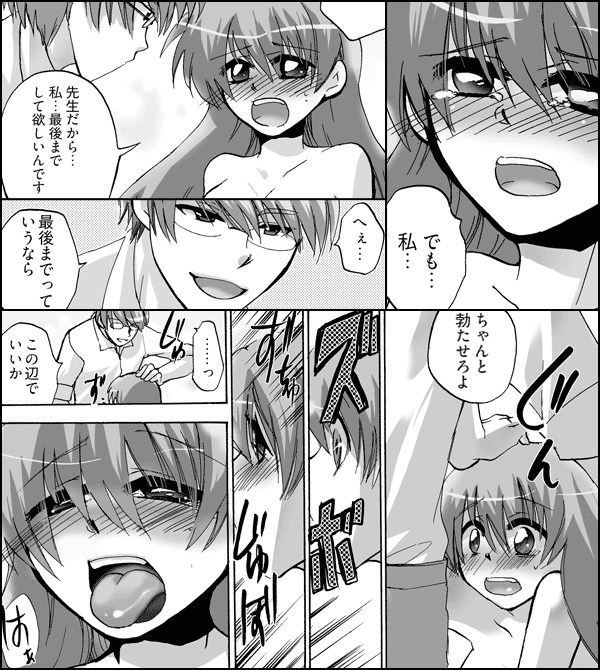 ○○で××なドMちゃん