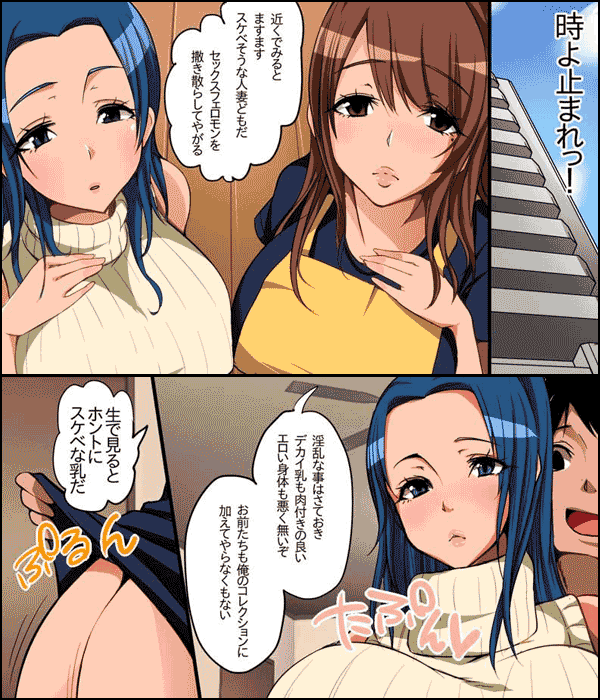 止められた娘達。女体コレクション