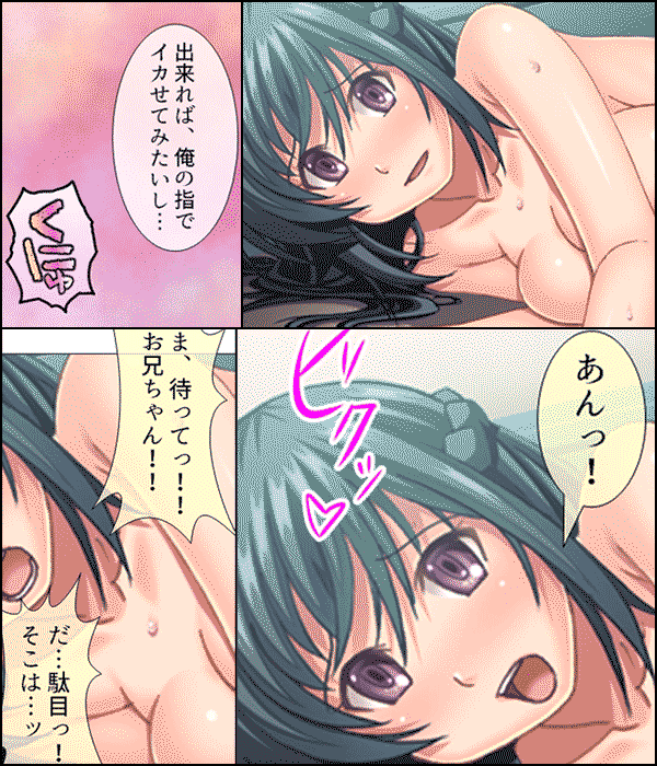 いもうと☆レンタル ～イキすぎ娘がヤッてきた！？～