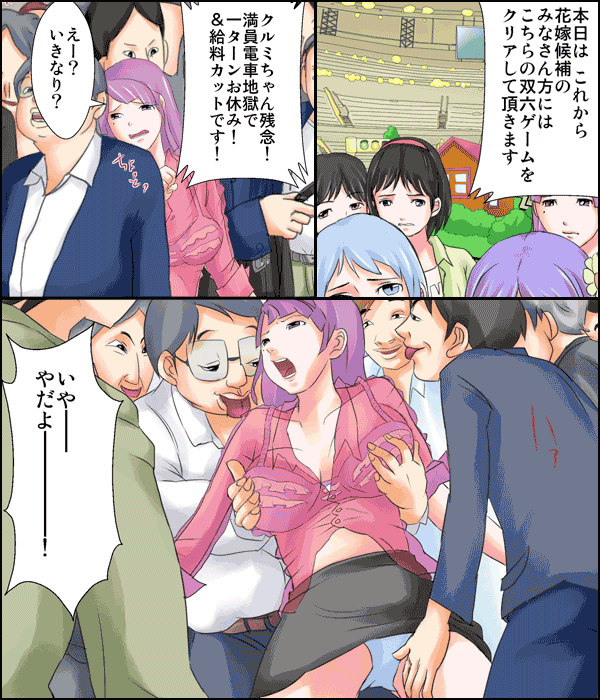 すごろくゲームin凌辱島
