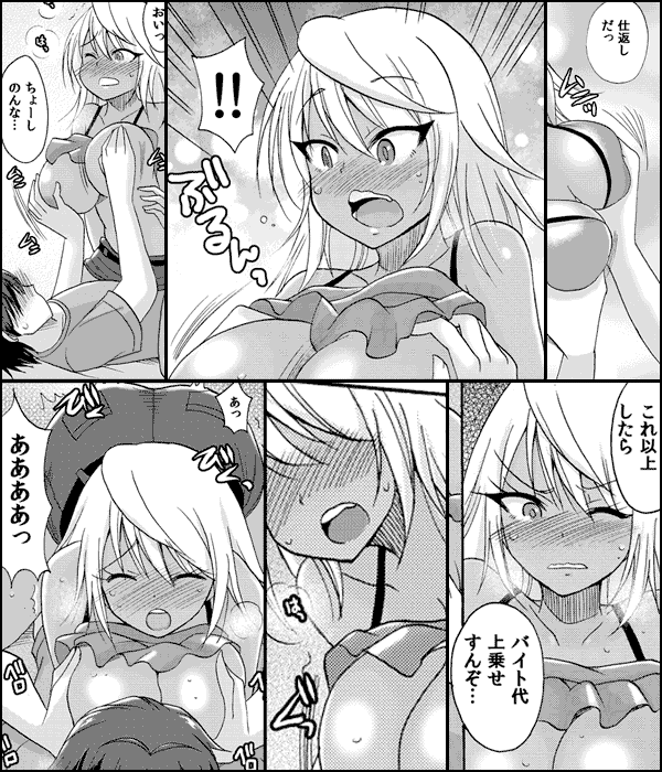 黒ギャルがお世話します～俺にもついでにオッパイ吸わせてッ!!～