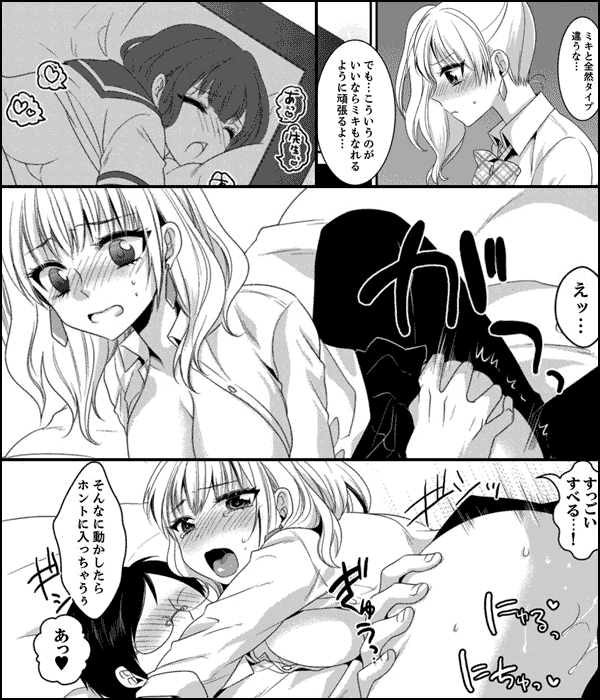 ビッチで純情！？ギャルと内緒の初エッチ
