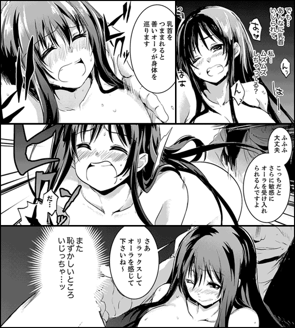 絶対服従の占い館～SEX開運術でハメられた私…