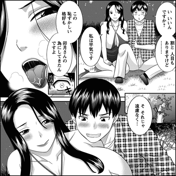 淫乳主婦の不貞願望―奥さんと彼女と2― デジタルモザイク版