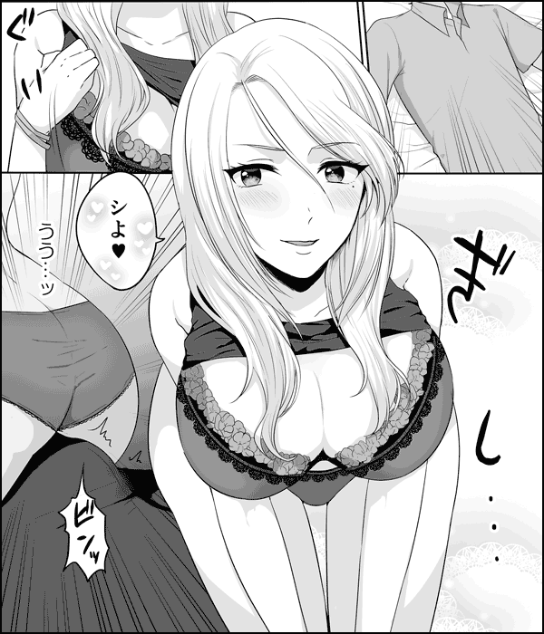 家出中のギャルを拾ったら、彼女のお姉ちゃんだった件～秘密の同居生活はじめました～