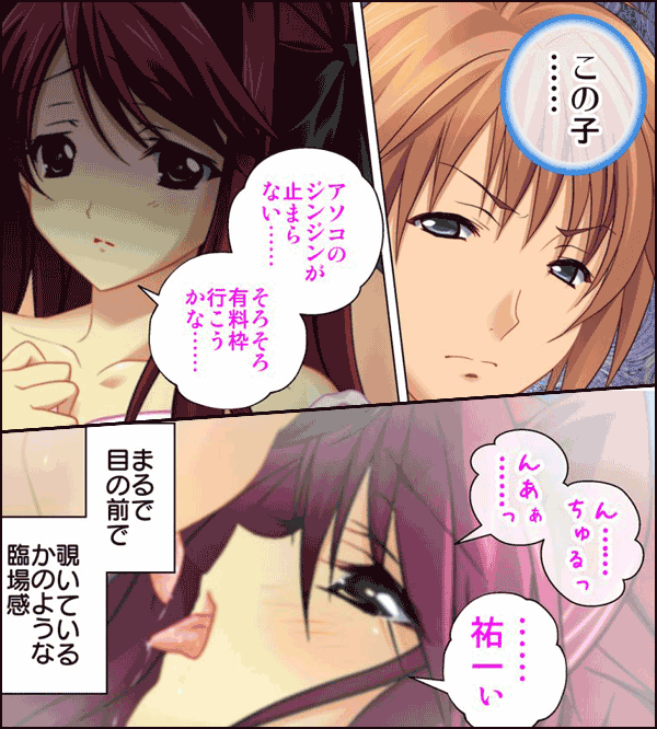 ネトラレ生配信～画面の中で淫らにイキ狂う彼女～