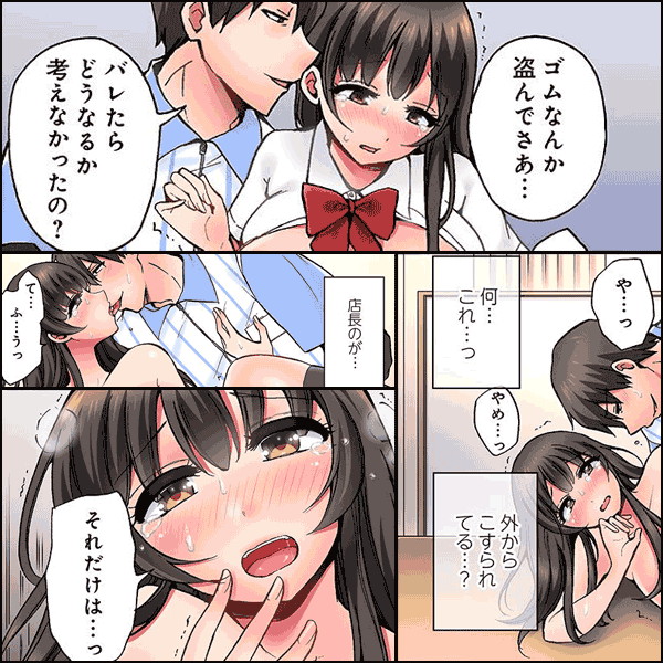 コンドーム万引きしたなら処女奪われても仕方ないよね?