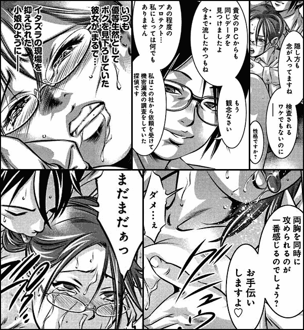 性悪女を服従させる方法