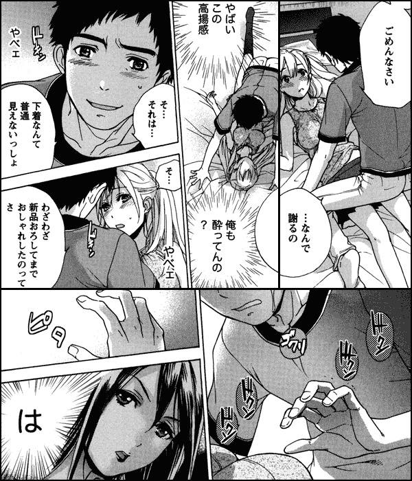 コイカノ×アイカノ