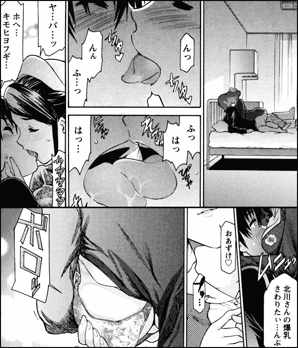 乙ぱいっ！