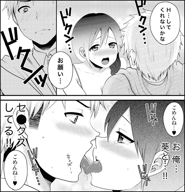 脱ぐまでまてないっ!!～幼なじみと徹夜で朝まで～