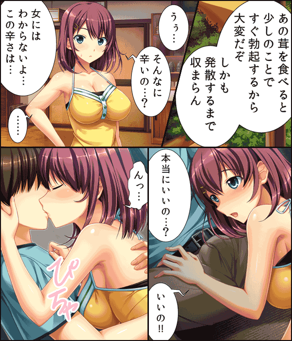 お願い!!ヤラせてっ～100回ナカで出さなきゃ死んじゃう病気にかかった俺～【フルカラー】