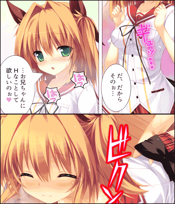 サカられ注意報！ ～出会って2分で生挿入～