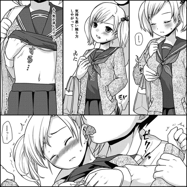 特集 痴漢 大勢に見られて聞かれて絶頂を迎え 駅に着くまで敏感ボディを徹底調教 このままじゃ私おかしくなる まんが王国 特集 痴漢 大勢に見られて聞かれて絶頂を迎え 駅に着くまで敏感ボディを徹底調教 このままじゃ私おかしくなる まんが王国