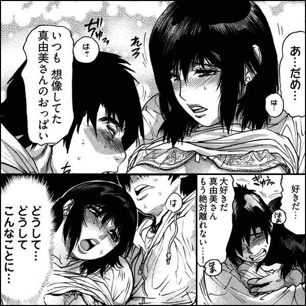 エロ過ぎる人妻 -三十路の人妻がオ●ニー好きじゃだめですか？