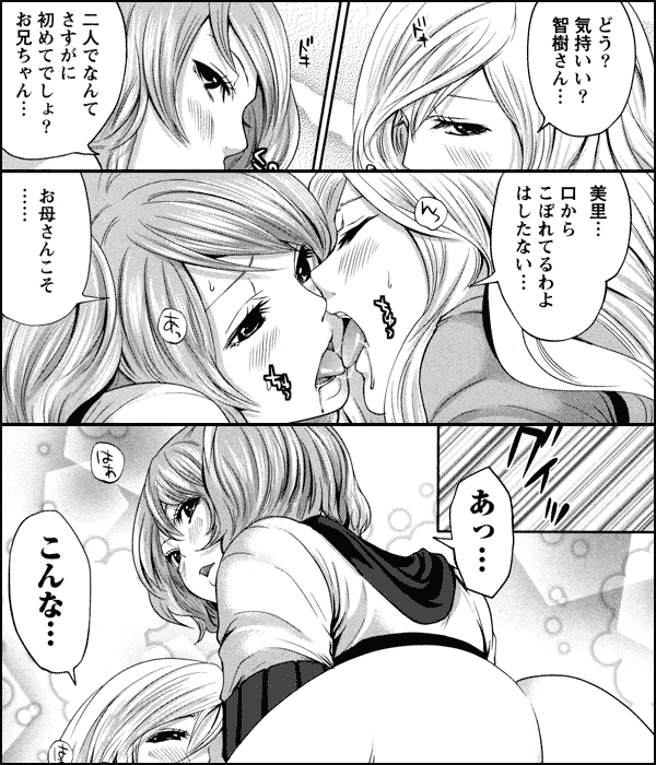 霜枝さんちの明るい食卓