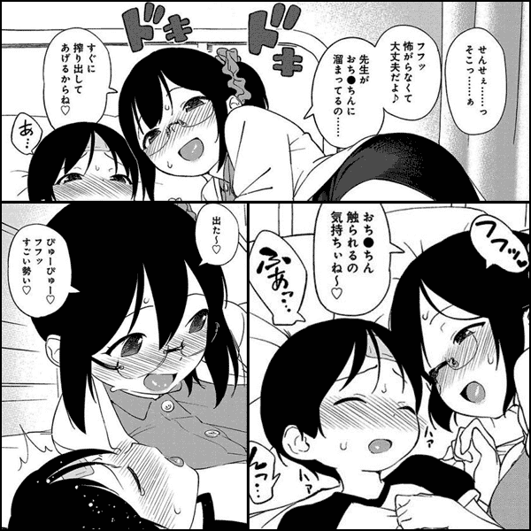 はじらいおとめ-とろける彼女といちゃぬくエッチ-