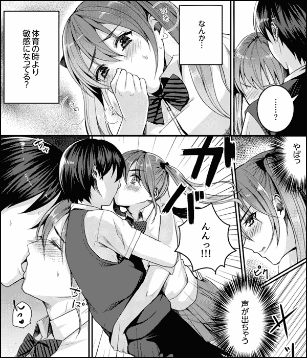 跳び箱の中で汗だく初体験！密着しすぎて…入ってる！