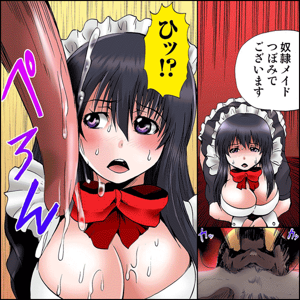 御主人様は人間椅子～エロい家具に感じさせられるドMメイド～