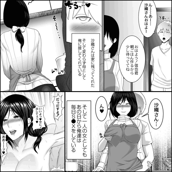 人妻たちの楽園