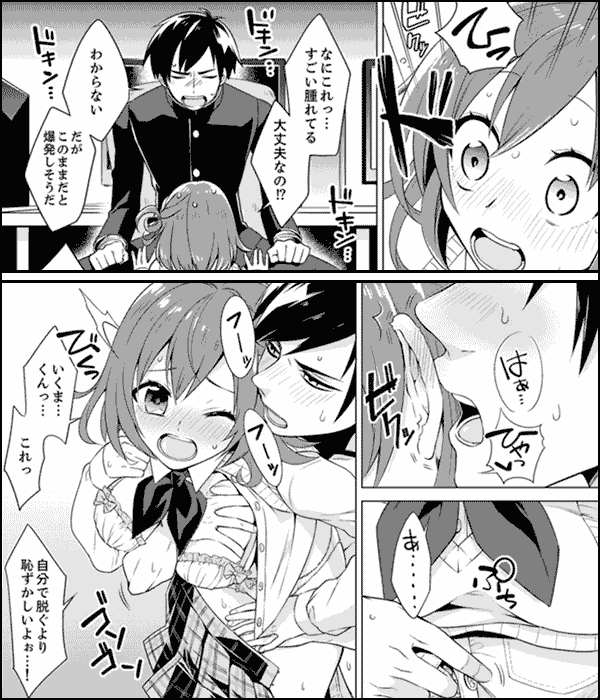 ボクらは思春期なのにSEXを知らない～ここ、イジると気持ちいいの？